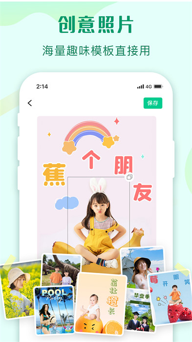 傲软抠图手机版 v1.8.1安卓版3