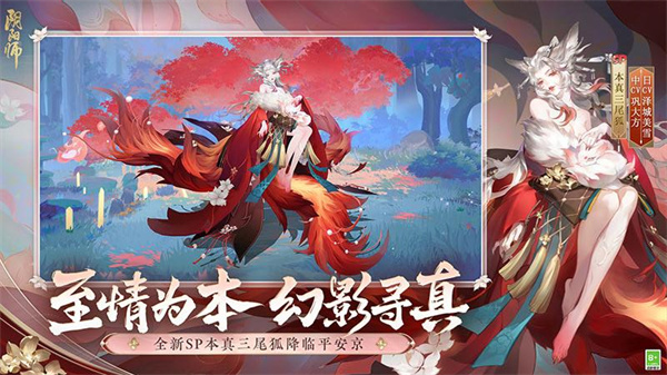 阴阳师华为渠道服 v1.8.0 安卓版3