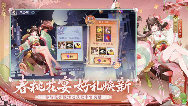 阴阳师华为渠道服 v1.8.0 安卓版2
