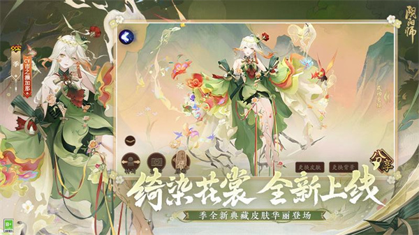 阴阳师华为渠道服 v1.8.0 安卓版1