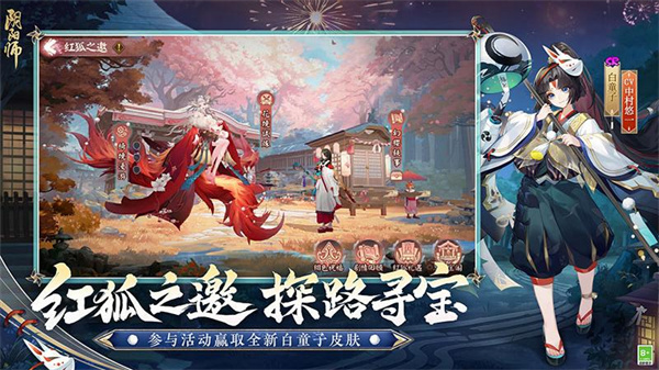 阴阳师华为渠道服 v1.8.0 安卓版0