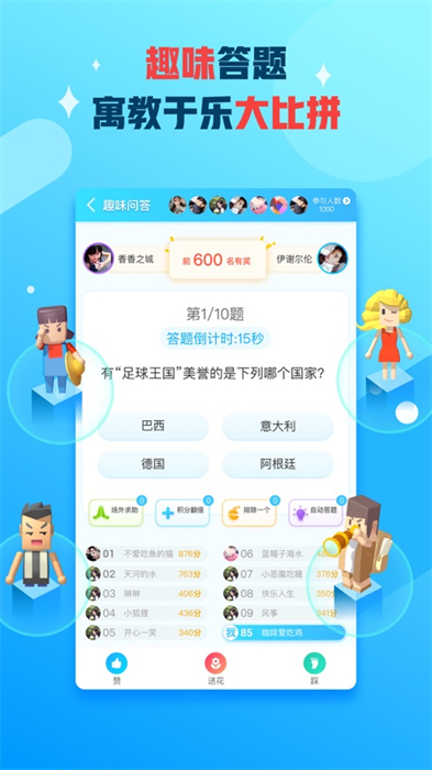 派派ios手机版 v7.0.184 iphone版0