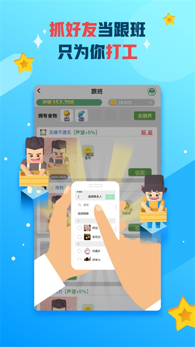 派派ios手机版 v7.0.184 iphone版2