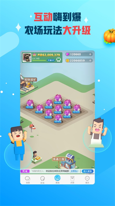 派派ios手机版 v7.0.184 iphone版3