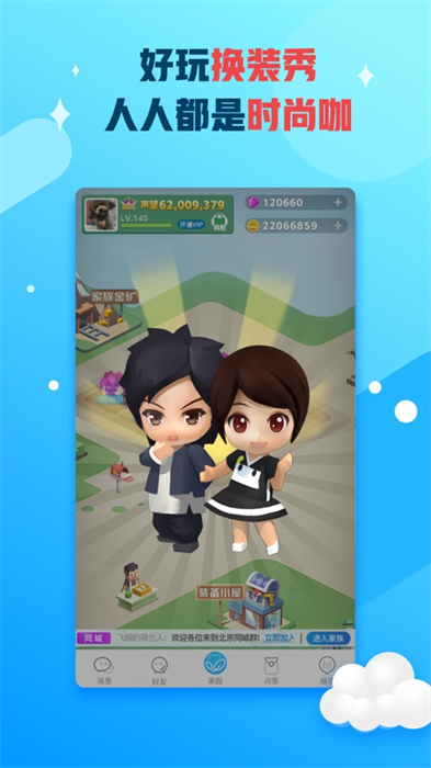 派派ios手机版 v7.0.184 iphone版4