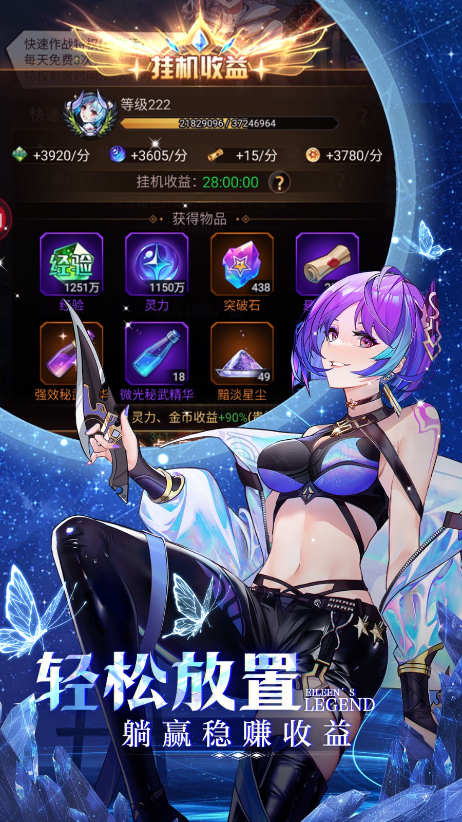 爱琳诗篇游戏 v1.0.25 官方安卓版0