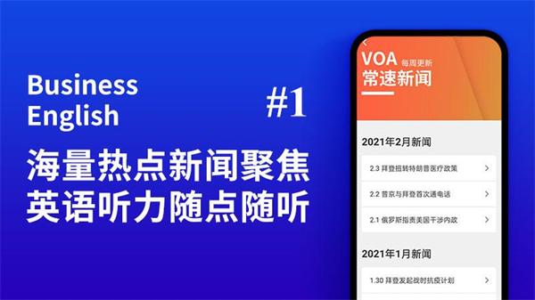 商务英语口语(商务英语培训) v6.53 安卓版1