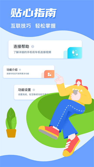 carauto车机端 v3.7.02240805 安卓版0