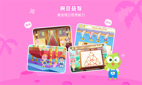 vipthink豌豆思维学生端 v3.2.0 安卓版1