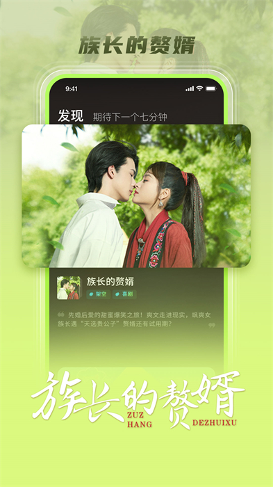 芒果超媒短剧 v4.6.2 安卓版2