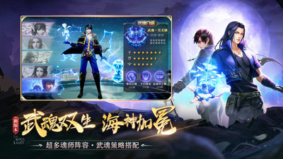 斗罗大陆华为客户端 v9.6.5 安卓版2