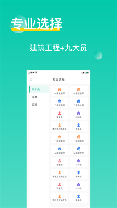 三只鸟云课堂app v4.3.9 安卓版0