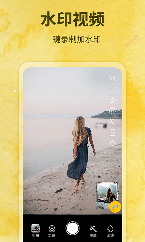 水印制作相机 v156.0 安卓版0