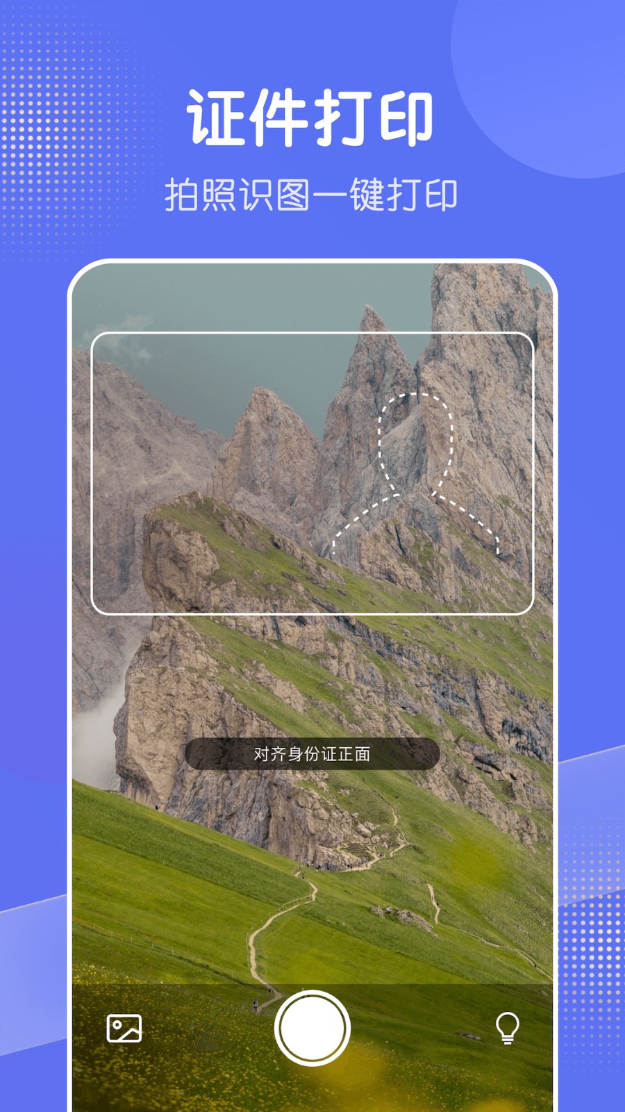 全能打印机 v1.21 安卓版2