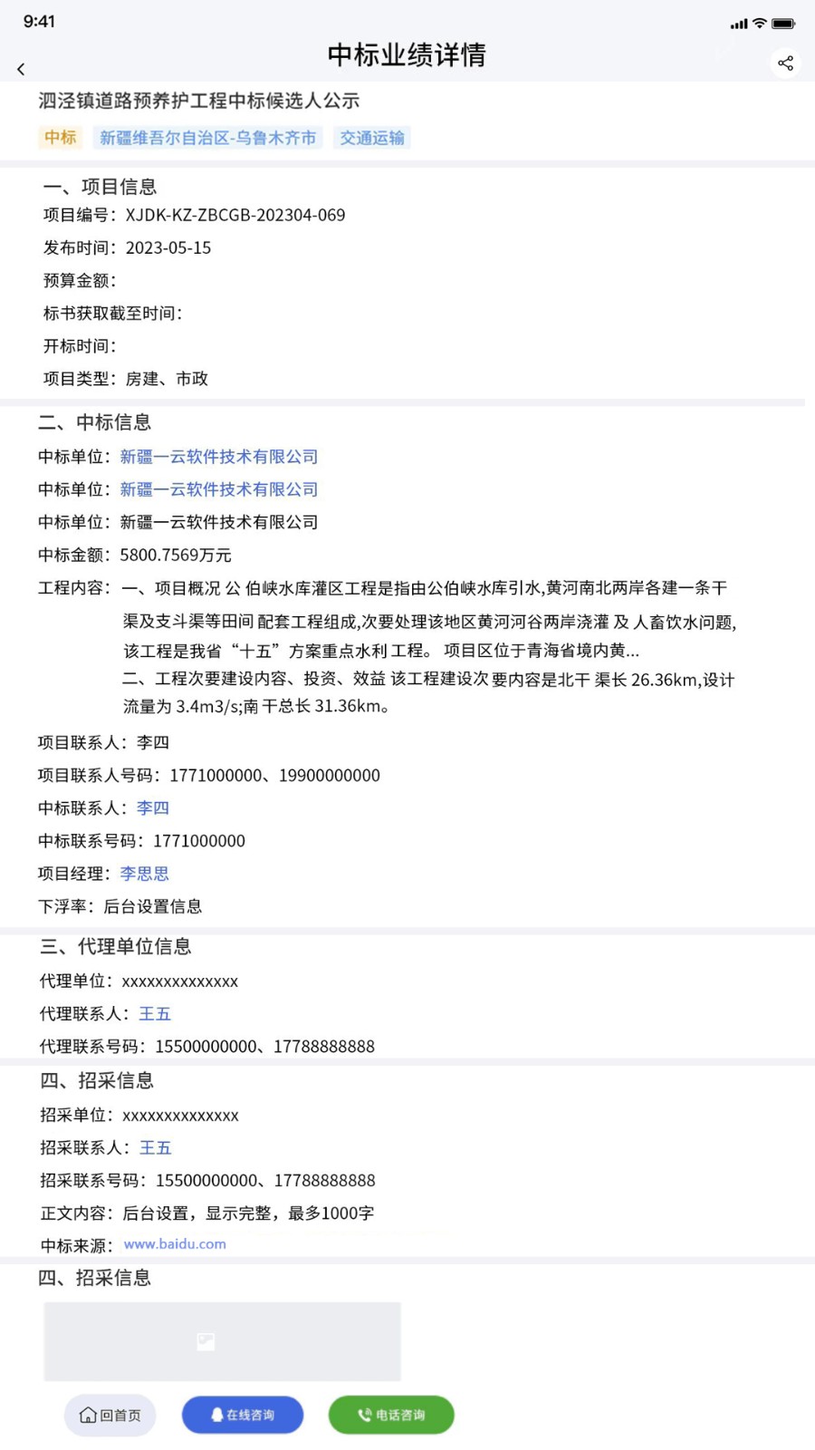新疆四库一平台 v2.4.2 安卓版0