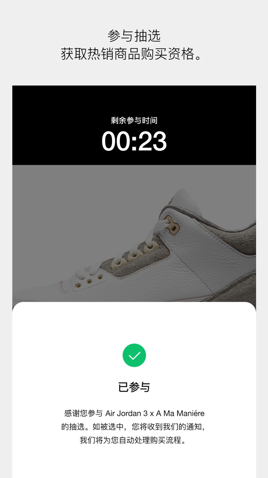 nike snkrs中国 v6.4.1 安卓官方版2