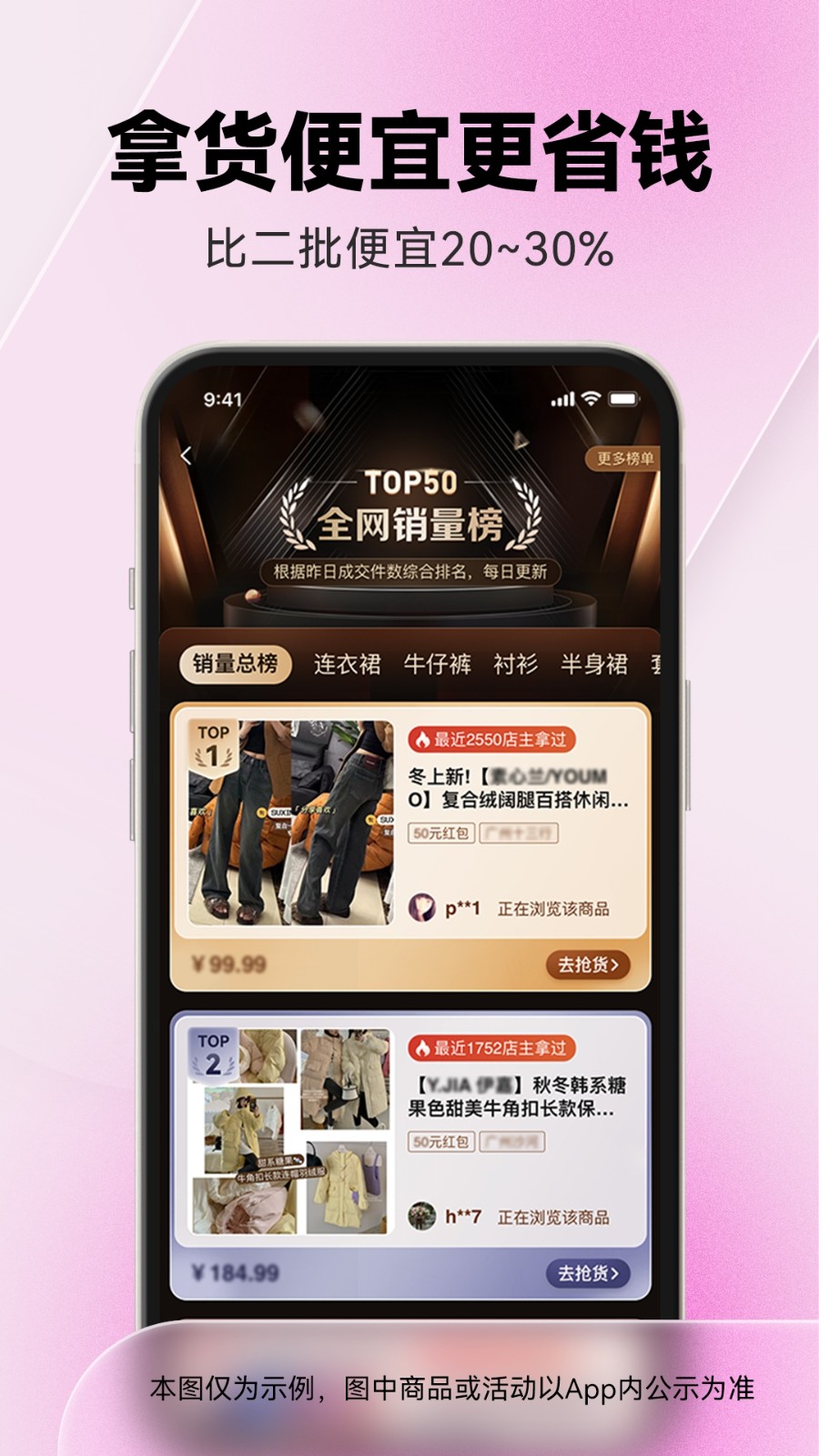 一手女装服装批发app v7.47.0 安卓版0