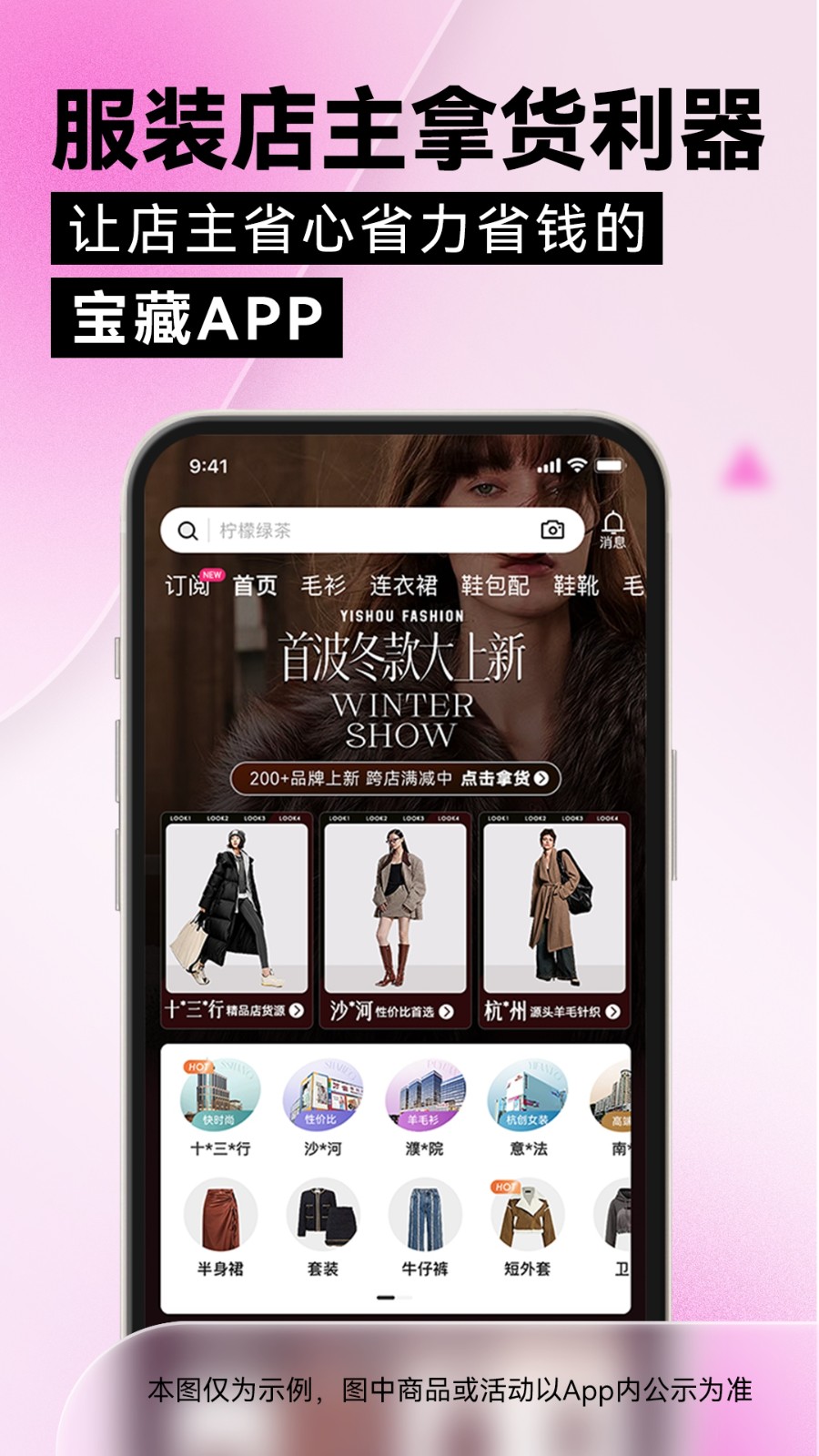 一手女装服装批发app v7.47.0 安卓版3