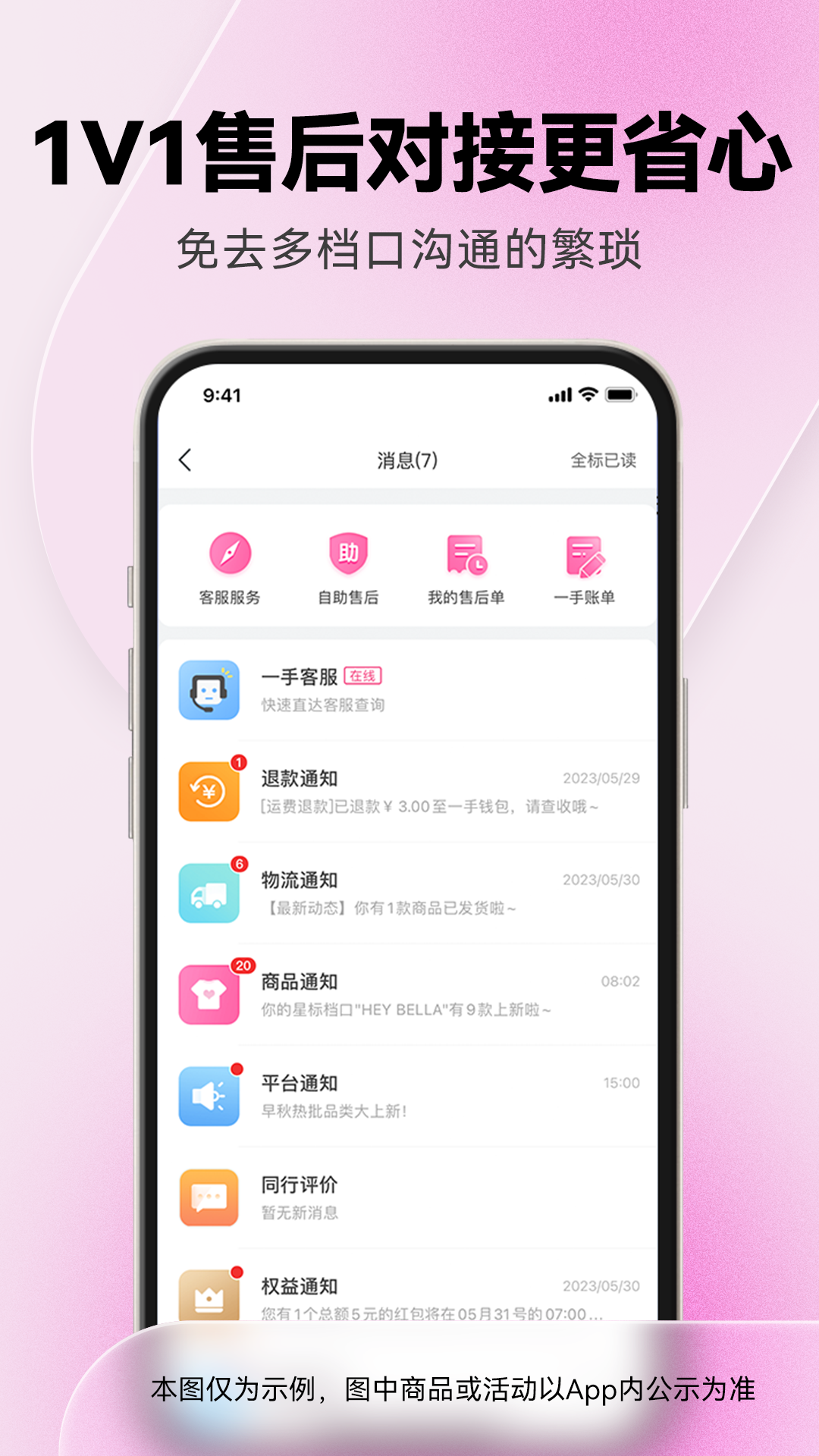 一手女装服装批发app v7.47.0 安卓版4