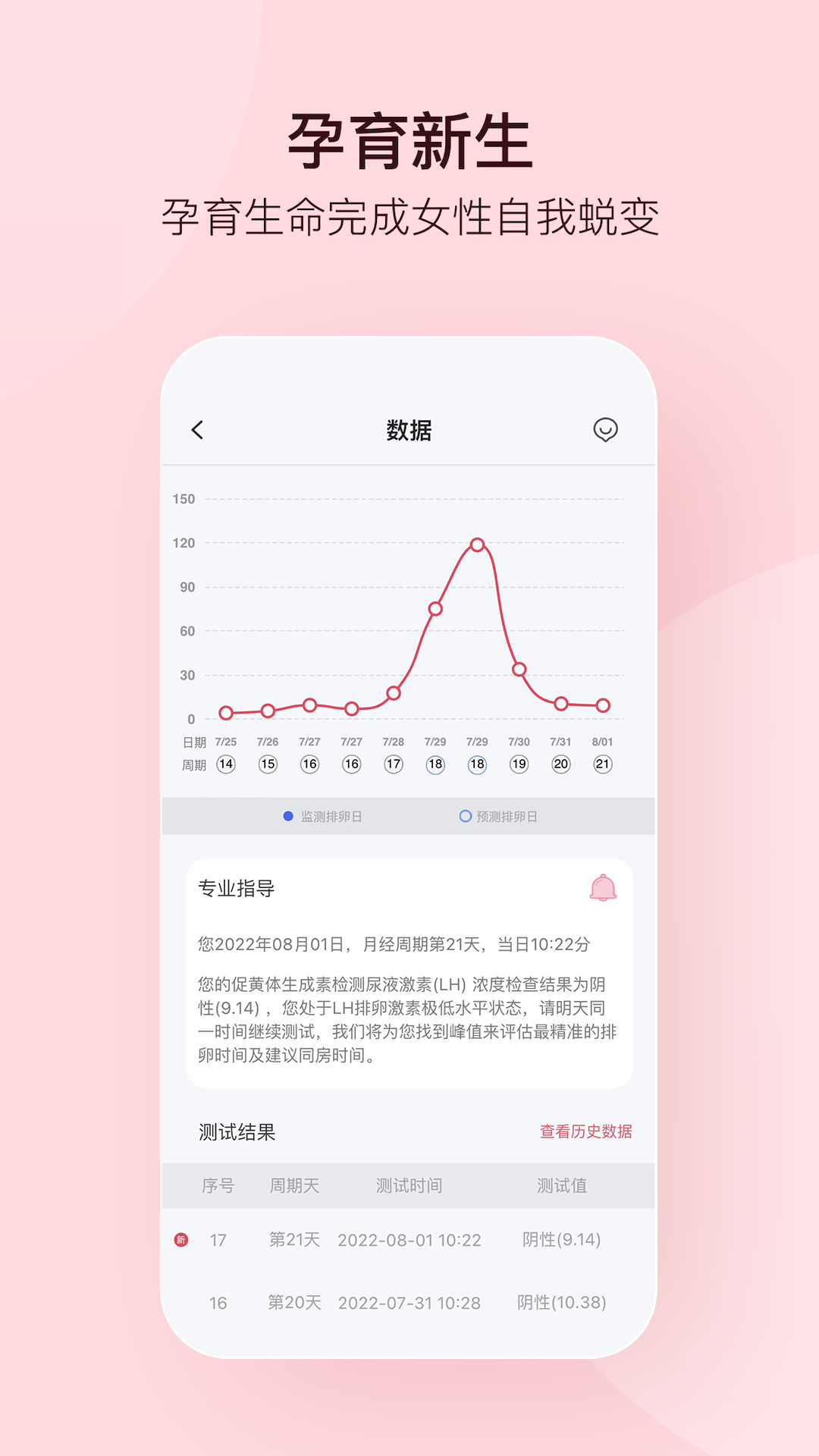 孕柚宝宝 v1.2.37 安卓版2