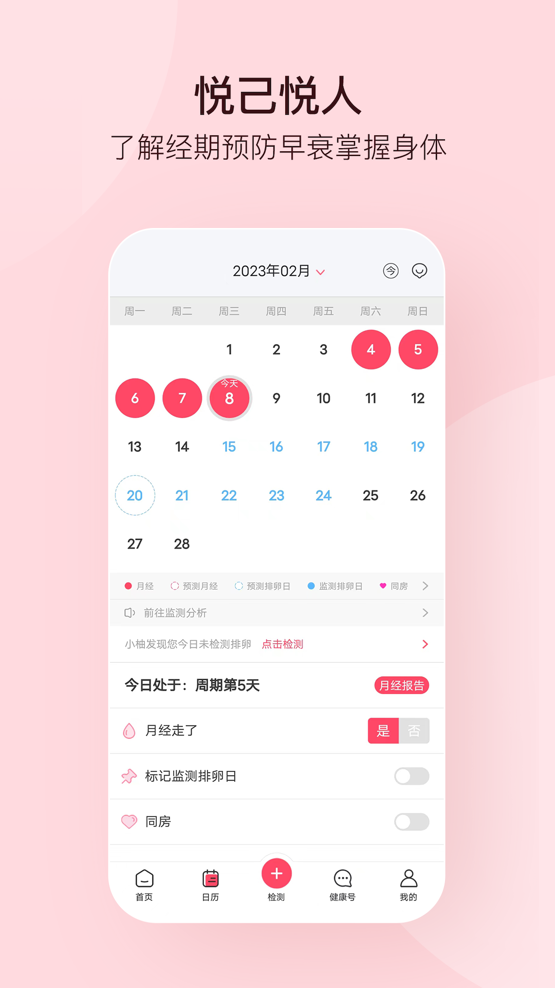 孕柚宝宝 v1.2.37 安卓版3
