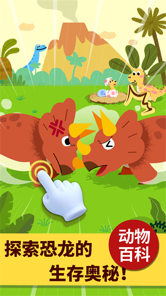 宝宝巴士科学岛 v9.78.00.00安卓版0