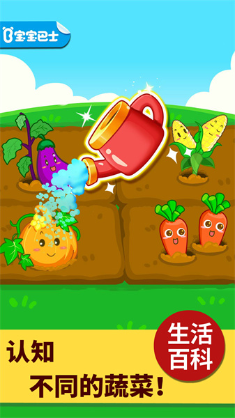 宝宝巴士科学岛 v9.78.00.00安卓版1