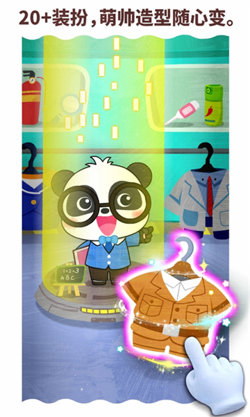 宝宝职业梦工厂 v9.79.00.00 安卓版2