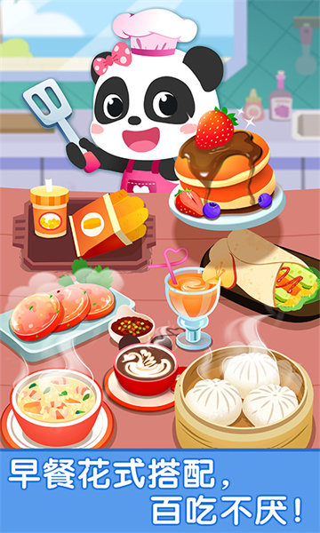 宝宝巴士宝宝早餐车游戏 v9.79.00.00 安卓版2