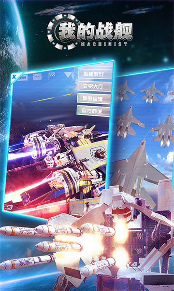 我的战舰游戏 v1.4161 官方安卓版2