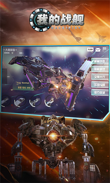 我的战舰游戏 v1.4161 官方安卓版1