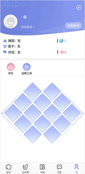 掌上炫舞app v1.5.8 安卓最新版3