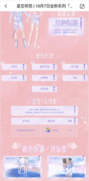 掌上炫舞app v1.5.8 安卓最新版2