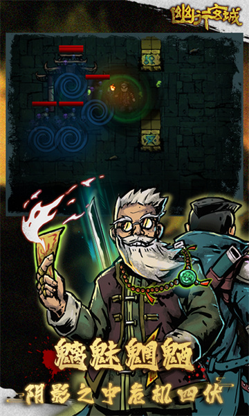 幽行玄城手游 v1.6.004008 安卓版0