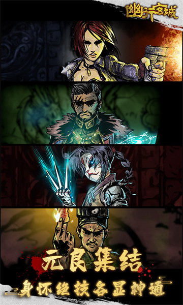 幽行玄城手游 v1.6.004008 安卓版2