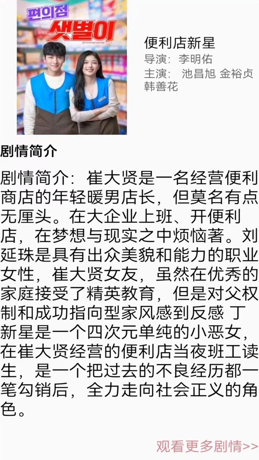 天天看韩剧 v1.16 安卓版1