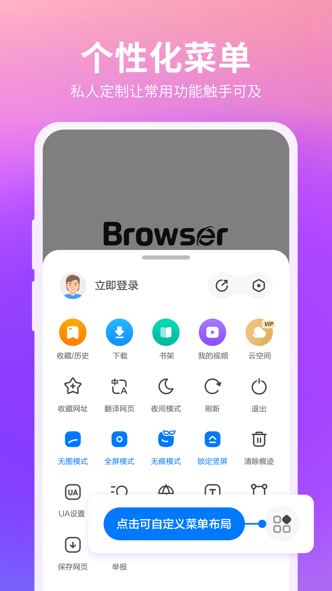 360浏览器手机版app v10.1.5.701 官方安卓版4