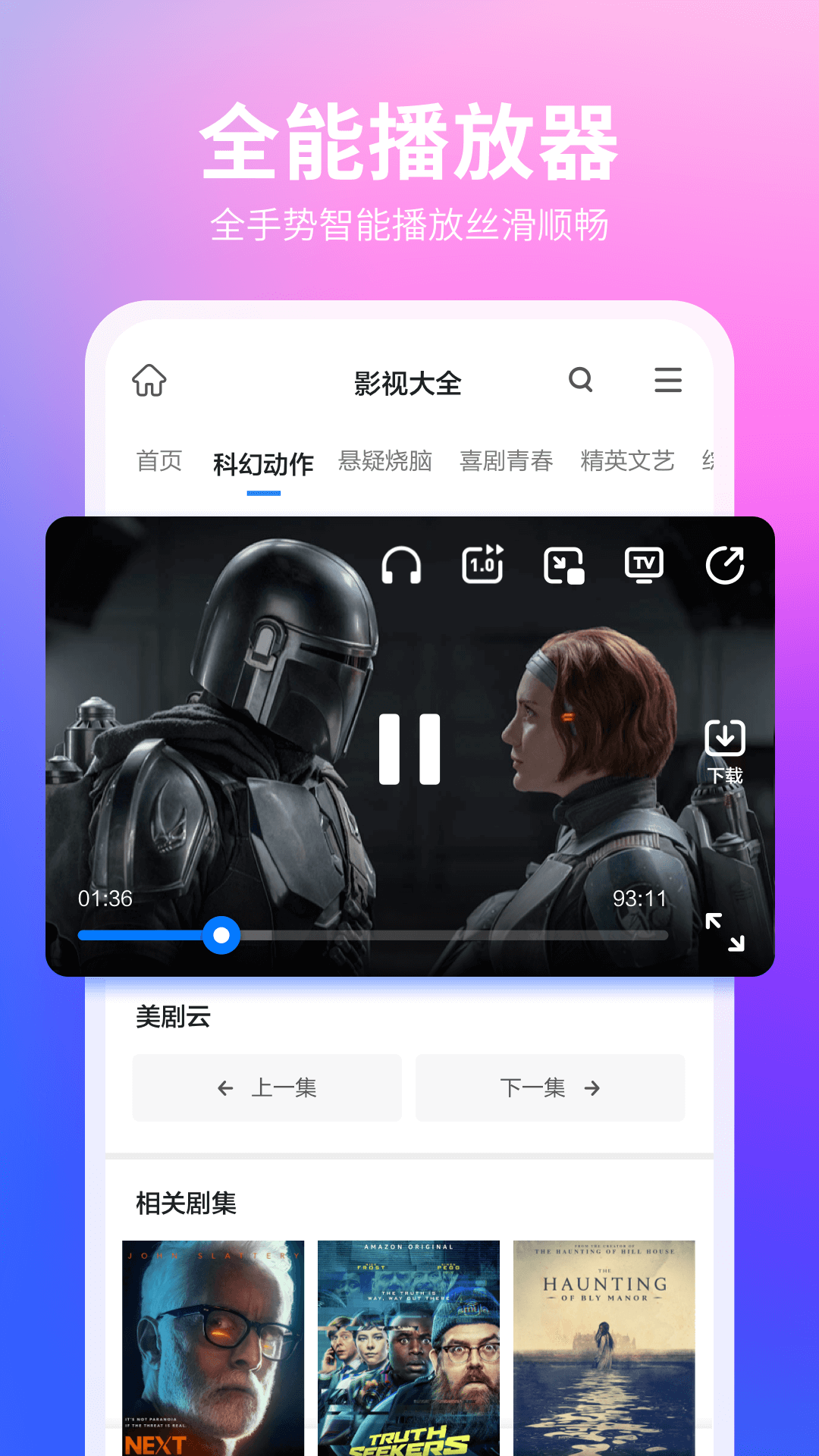 360浏览器手机版app v10.1.5.701 官方安卓版2
