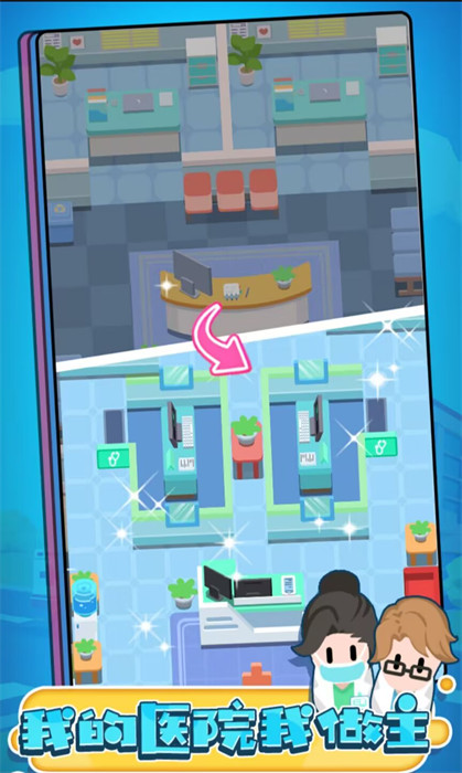 继承了一座小医院 v1.010