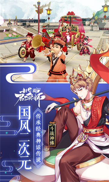 封神召唤师qq版本 v5.9.0 安卓版0