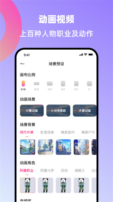 创鸭创作大师 v0.1.9 安卓版1