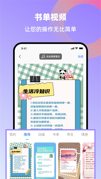 创鸭创作大师 v0.1.9 安卓版0