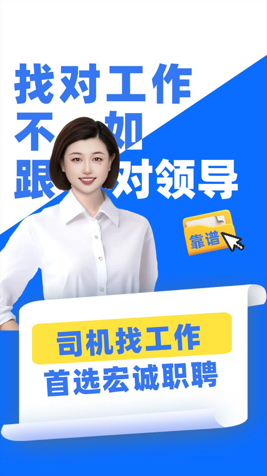 宏诚职聘最新版 v3.9.4 安卓版3