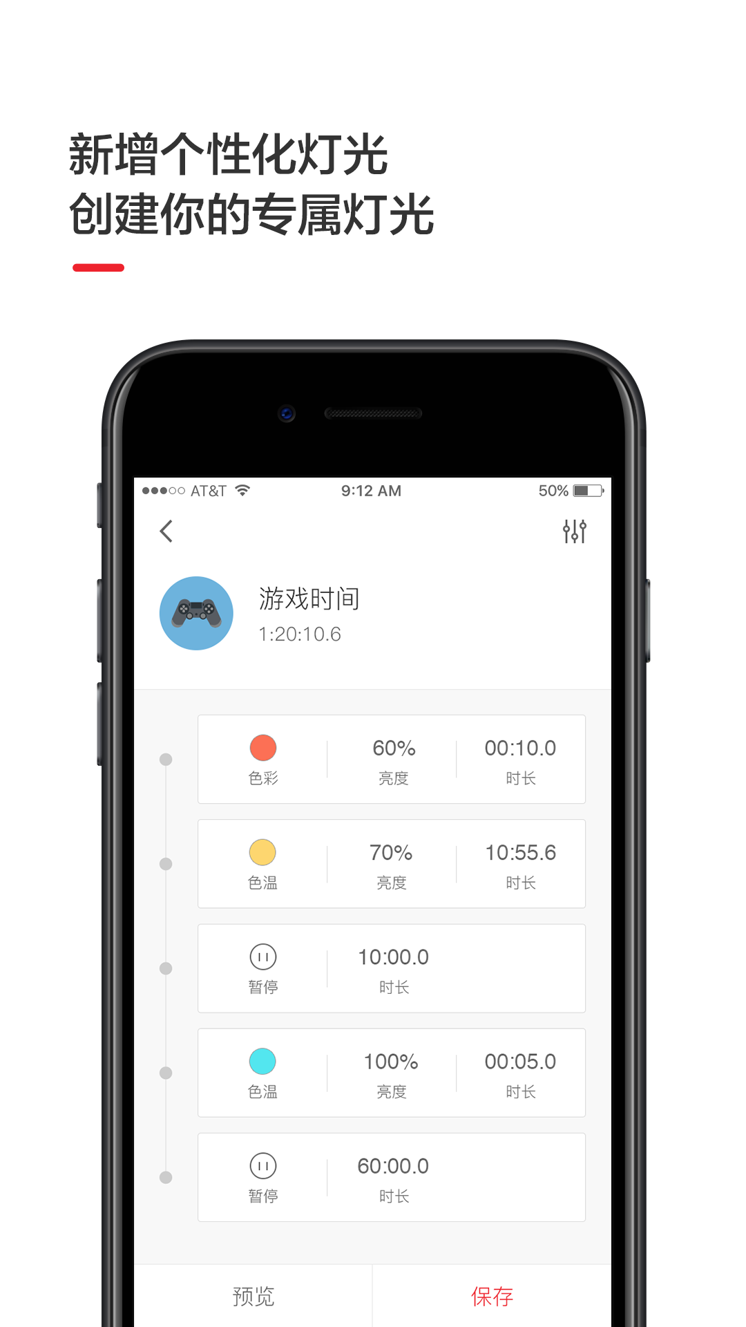 小米床头灯(yeelight app) v3.5.4 安卓版1