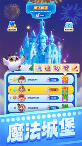 宾果消消消手游百度版 v8.36.0.1 安卓版2