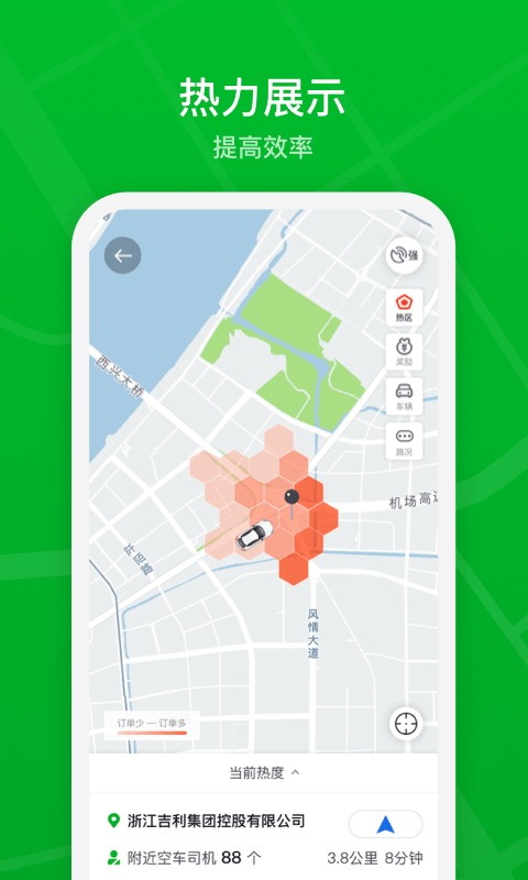 曹操司机端最新版本 v2.24.6 官方安卓版2