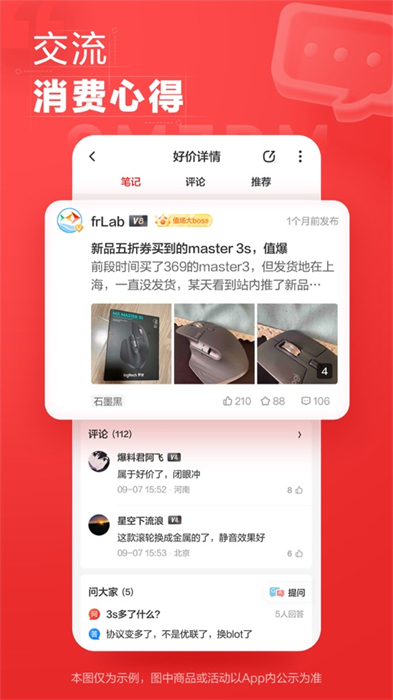 什么值得买苹果手机版 v10.6.15 iphone版3