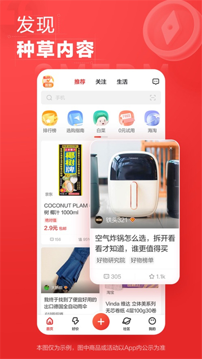 什么值得买苹果手机版 v10.6.15 iphone版0