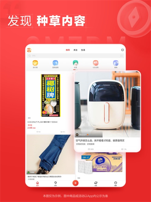 什么值得买iPad版 v10.6.15 苹果版0