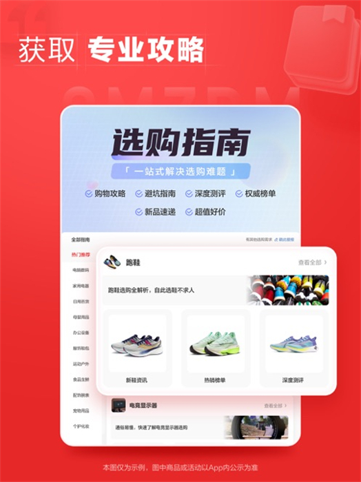 什么值得买iPad版 v10.6.15 苹果版3